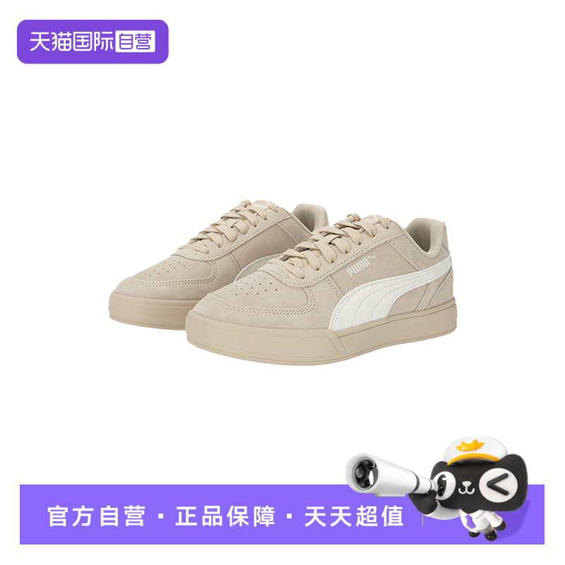 【自营】PUMA彪马男女Caven低帮翻毛皮复古休闲运动板鞋391939-02,运动鞋new,运动休闲鞋,淘宝优惠券,粉丝福利购,淘宝优惠卷