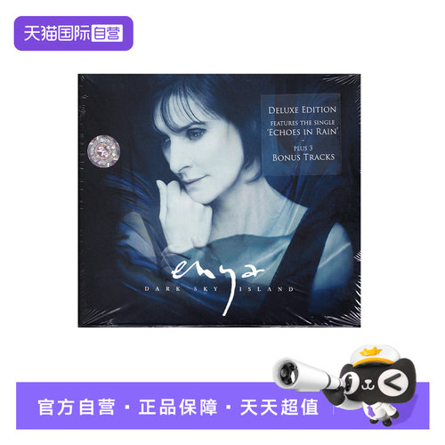 【自营】欧版 Enya 恩雅专辑 DARK SKY ISLAND CD唱片 正版