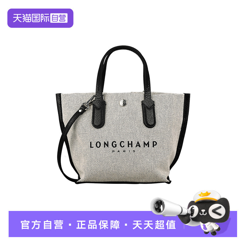 【自营】LONGCHAMP/珑骧帆布托特斜挎篮子包 出行沙滩包清仓款式