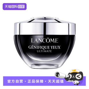 修护眼霜 兰蔻小黑瓶发光眼霜淡化黑眼圈紧致强韧眼周保湿 自营