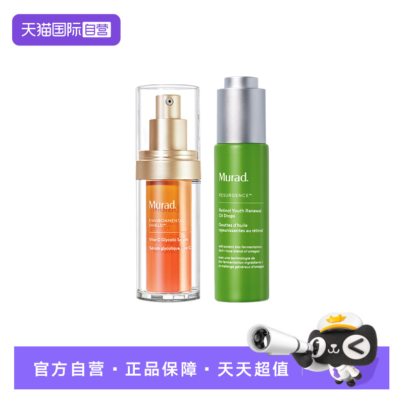 【自营】Murad/慕拉得A醇精华油vc精华液早c晚a组合修护紧致提亮图片