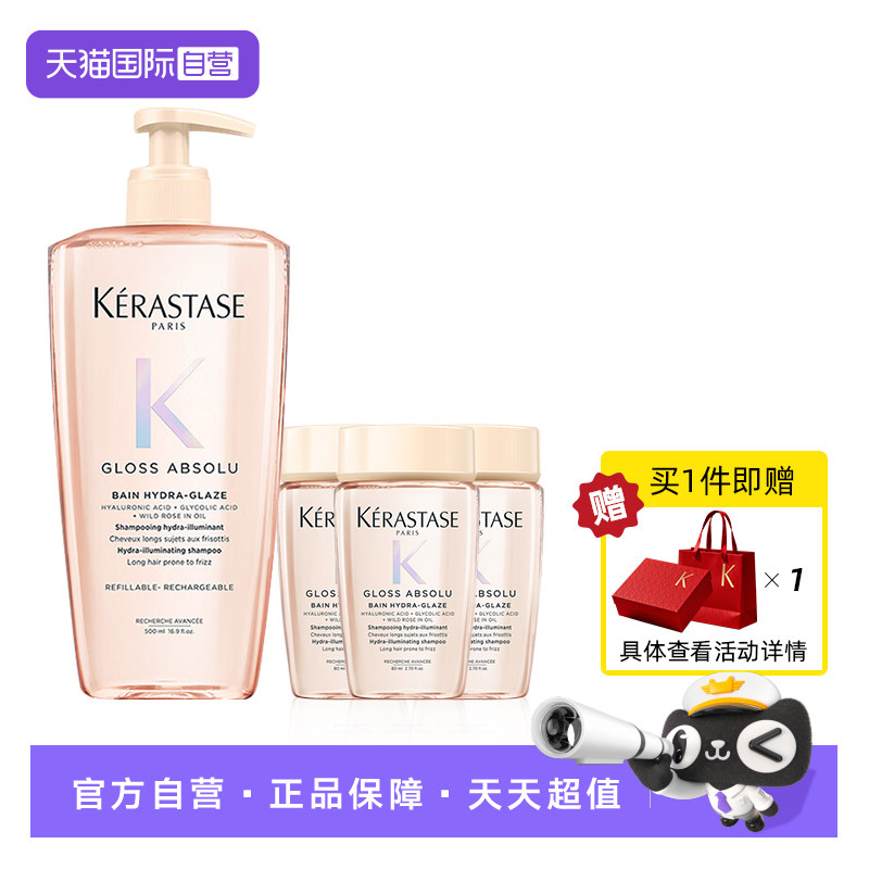 【自营】卡诗釉光玫瑰洗发水套装修护保湿抗毛躁柔顺礼盒礼物