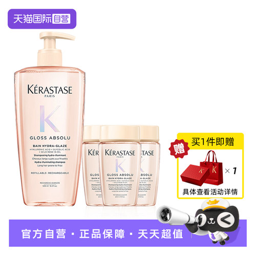 【自营】卡诗釉光玫瑰洗发水套装修护保湿抗毛躁柔顺礼盒礼物