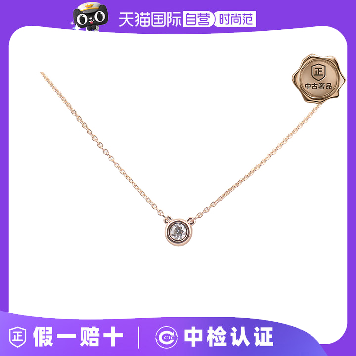 【自营】中古95新TIFFANY(蒂芙尼)BY THE YARD玫瑰金42cm60017910