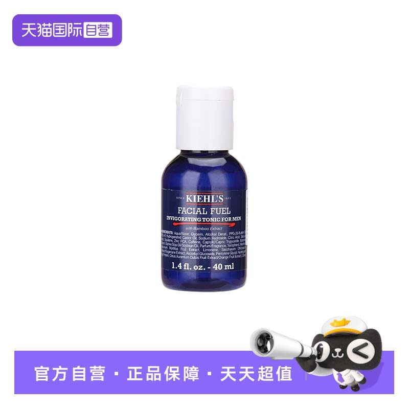 【自营】Kiehl＇s/科颜氏男士活力爽肤水40ml