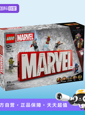 【自营】LEGO乐高76313漫威标识与小人仔漫威系列益智拼搭积木