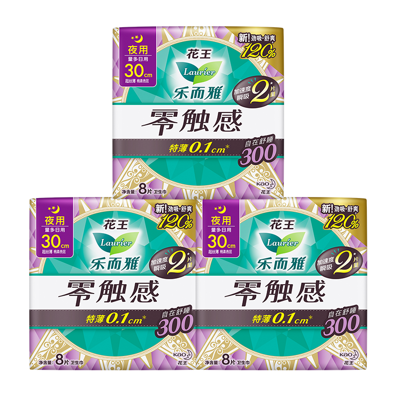 【自营】花王乐而雅零触感柔软呵护夜用卫生巾30cm24片特薄姨妈巾