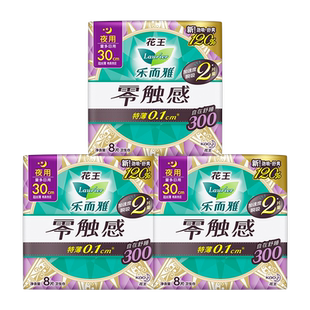 【自营】花王乐而雅零触感柔软呵护夜用卫生巾30cm24片特薄姨妈巾
