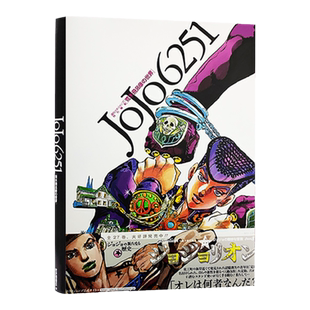 【自营】预售 日文原版 JOJO6251 荒木飛呂彦の世界 原画集 ACG插画精选集设定集 荒木飞吕彦的世界