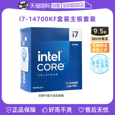 intel英特尔处理器盒装CPU