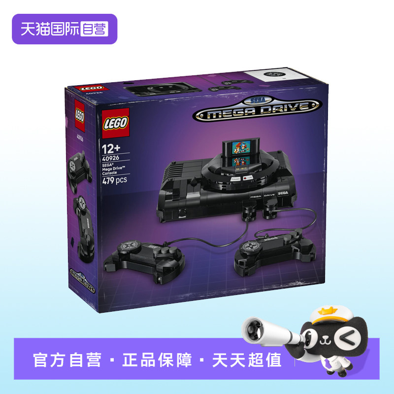 【自营】【顺丰速运】LEGO乐高40926 SEGA&reg; Mega Drive&trade; 游戏机