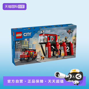 【自营】乐高60414城市系列现代化消防局男女孩益智拼搭积木玩具