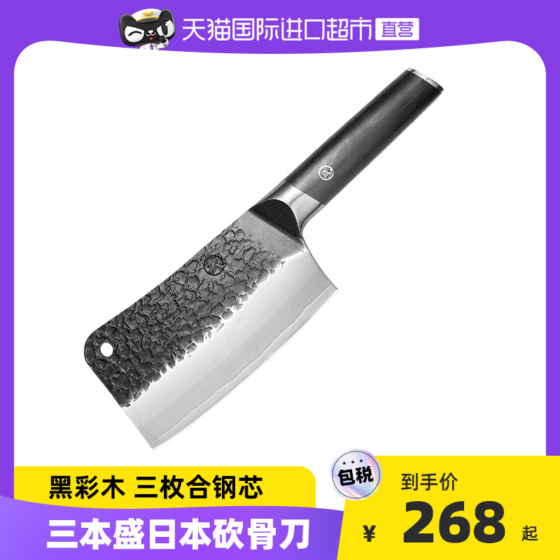 【直营】三本盛日本斩骨刀砍大骨头家用加厚强力剁大骨头厨房坎刀