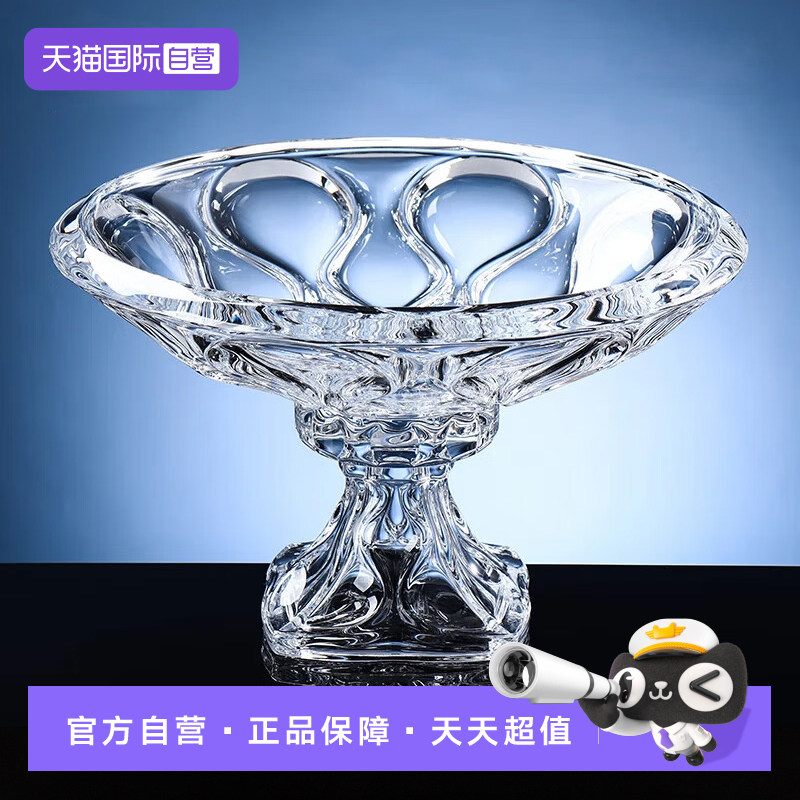 【自营】捷克进口水晶果盆高档干果盘家用零食盘生日结婚礼水果盘