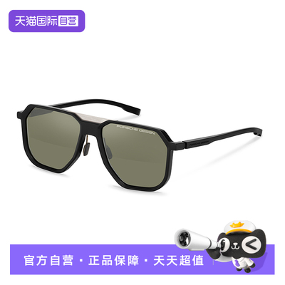 【自营】保时捷设计Porsche Design太阳镜幻线系列P898058A墨镜