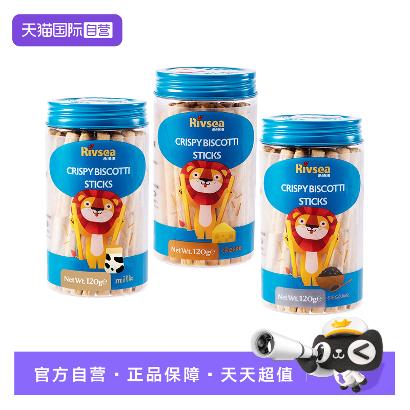 【自营】禾泱泱宝宝棒饼罐装儿童牛奶饼干奶酪芝麻零食磨牙饼干