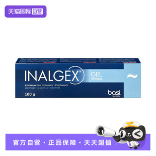【自营】风湿关节快速止痛英纳吉依托芬那酯凝胶inalgex痛风100g
