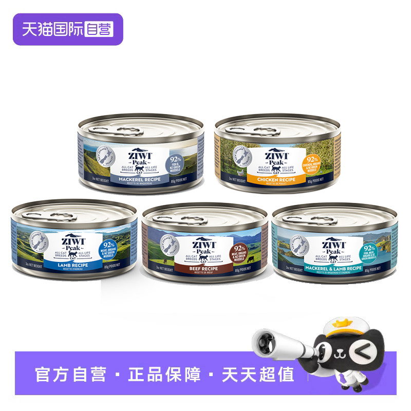 【自营】ziwi滋益巅峰猫罐头新西兰进口主食罐猫咪罐头85g*5罐