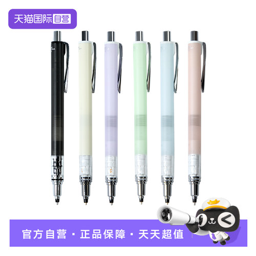 【自营】【夏日限定】日本uni三菱自动铅笔二倍速M5-559日常书写绘图素描工具0.5小学生考试专用不断芯带橡皮