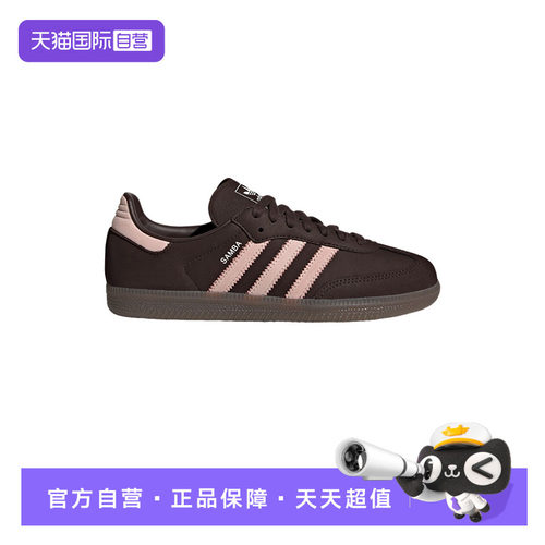 【自营】adidas阿迪达斯三叶草T头鞋女子SAMBA OG德训板鞋 IH9166