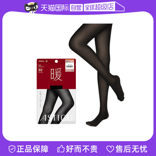 【自营】厚木80D光发热连裤袜
