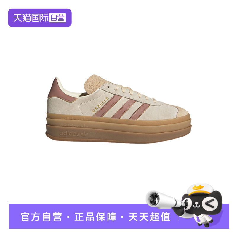 【自营】Adidas阿迪达斯女子运动舒适GAZELLE休闲鞋 JS3893