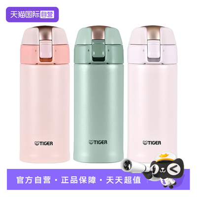 TIGER/虎牌保温杯MMT-B35C