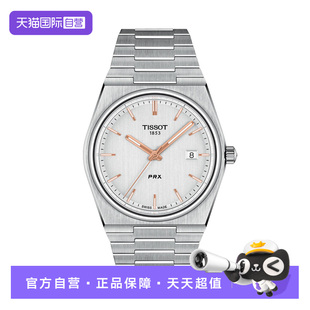 【自营】Tissot天梭PRX系列男士石英腕表夜光表针瑞士进口正品