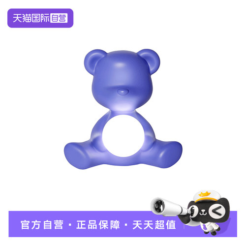 qeeboo意大利进口TEDDY小熊台灯
