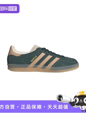 【自营】阿迪达斯男女GAZELLE经典运动板鞋德训鞋「T头鞋」JH5402