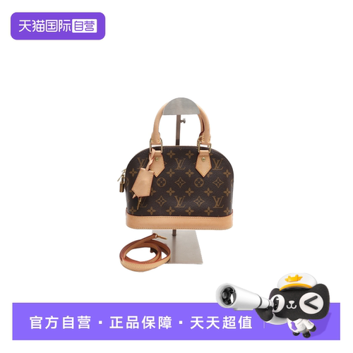 LVAlmaBB老花贝壳包