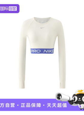 【自营】Nike耐克女子运动休闲短款时尚舒适长袖T恤IQ3948-110