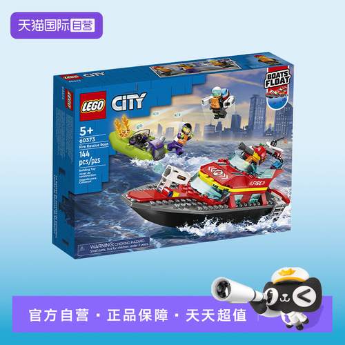 【自营】LEGO乐高城市系列60373消防救援艇儿童拼装积木玩具