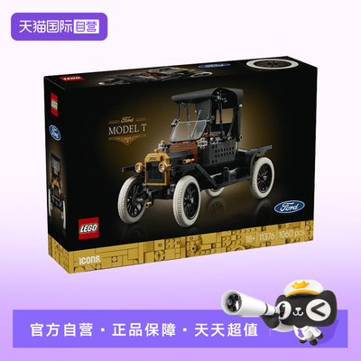 【自营】LEGO乐高11376福特Model T 2026年新款ICONS系列积木玩具