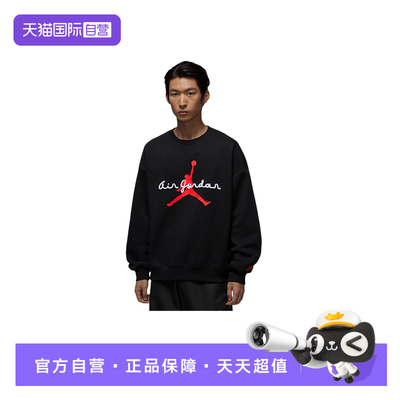 【自营】JORDAN耐克卫衣男篮球运动复古休闲印花套头衫IF1846-010