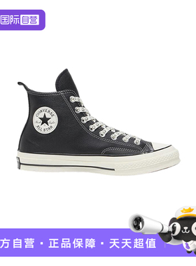 【自营】Converse匡威Chuck 70男女款运动休闲板鞋A17900C高帮