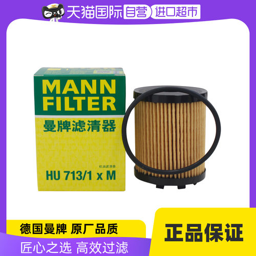 曼牌菲翔致悦博悦领雅机油滤