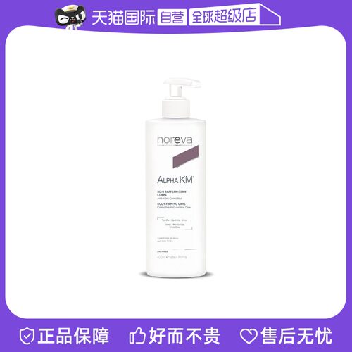 noreva保湿去鸡皮软化角质