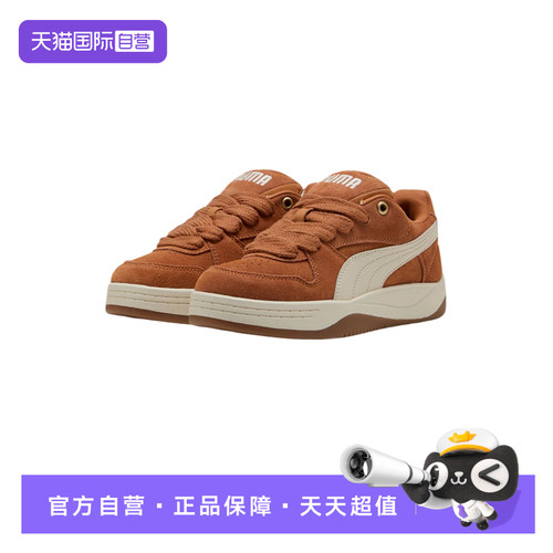 【自营】PUMA彪马女面包鞋Park厚底休闲卡其色运动鞋402510-05