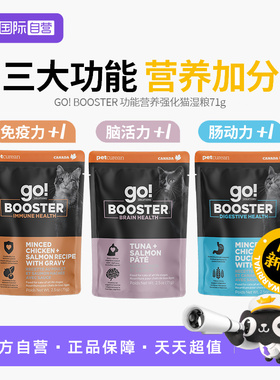 【自营】GO！SOLUTIONS功能营养强化猫湿粮餐包71g*6包营养搭子