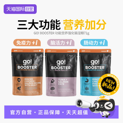 【自营】GO！SOLUTIONS功能营养强化猫湿粮餐包71g*6包营养搭子