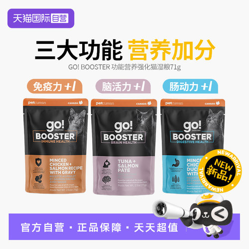 【自营】GO！SOLUTIONS功能营养强化猫湿粮餐包71g*6包营养搭子