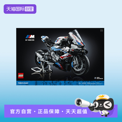 【自营】LEGO乐高42130宝马摩托车1000RR科技机械拼装积木礼物