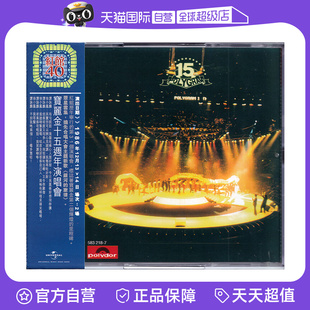 【自营】港版 群星-宝丽金15周年演唱会 2CD 红馆40系列 正版唱片