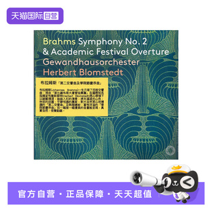 Brahms 正版 勃拉姆斯 第二交响曲 布隆斯泰特 CD唱片 自营