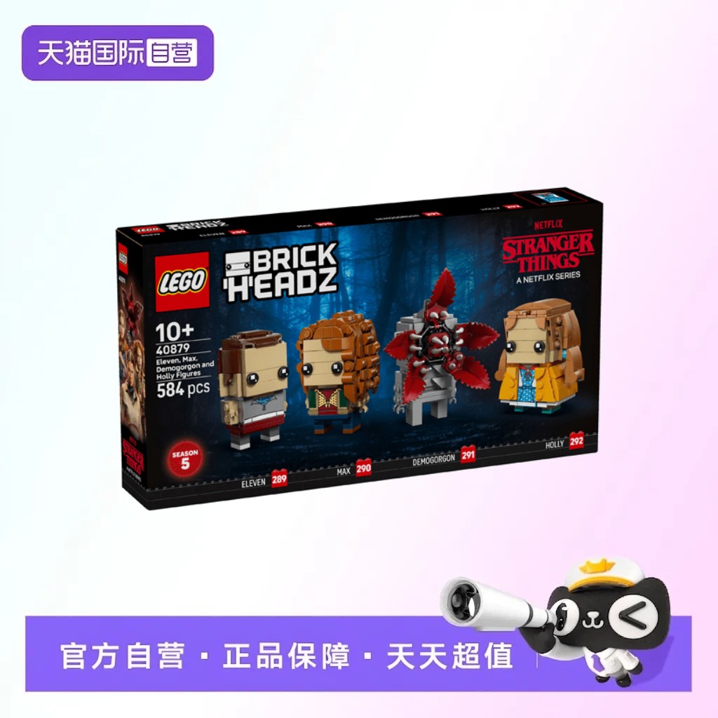 【自营】【顺丰速运】乐高40879十一麦克斯魔王及霍莉怪奇物语