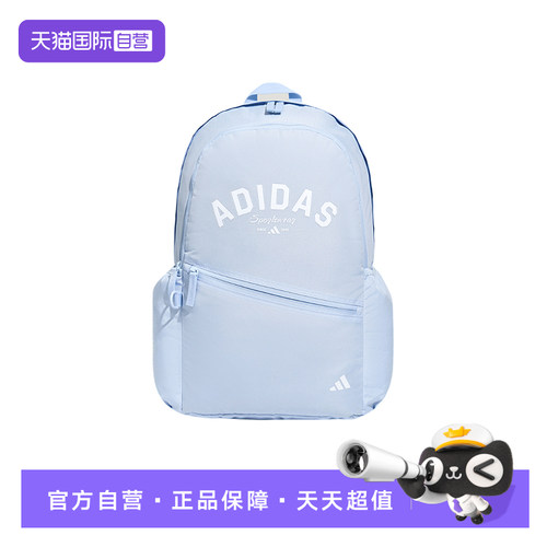 【自营】adidas阿迪达斯「活力随行包」大容量淡蓝双肩背包KY9942