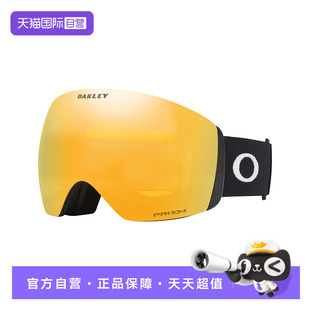 【自营】Oakley欧克利FLIGHT DECK谱锐智滑雪镜户外装备眼镜7050