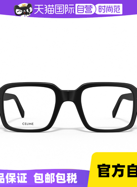 【自营】CELINE赛琳眼镜框2024年新款男方框眼镜架近视镜50144U