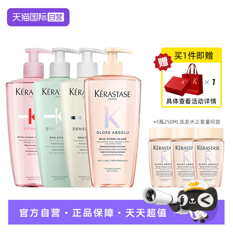 【自营】卡诗元气姜粉瓶洗发水双重白金玫瑰套组控油丰盈蓬松礼盒